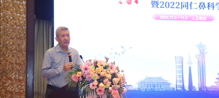 看老美女操13中国医疗保健国际交流促进会过敏医学分会2022年会成功召开
